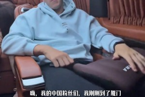 🤩bro 太美式了！里夫斯已抵达厦门，开启中国行 ！